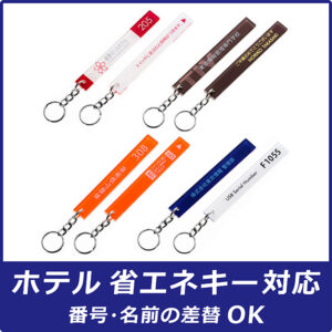 キーホルダー製作パック(E)