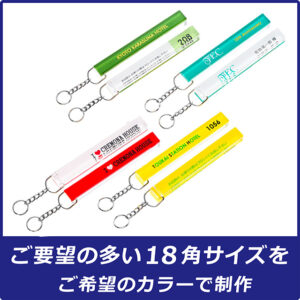キーホルダー製作パック(B)