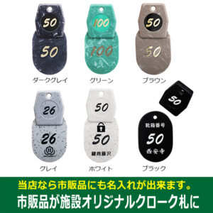 大理石調クローククリップ