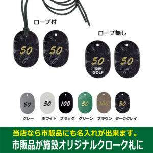 大理石調ペア番号札