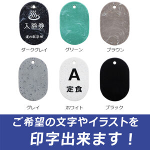 大理石調小判札