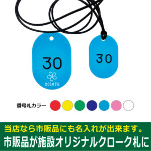 親子番号札（100組）