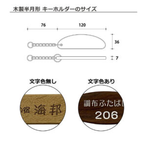 KWoodHangetsu2 KWoodHangetsu2