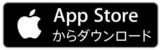 App Storeからダウンロード