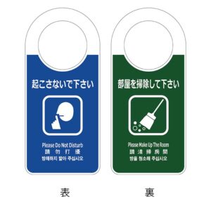 ホテル客室用（A）10枚入り