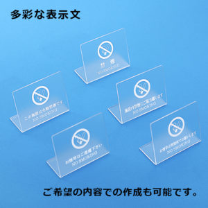 卓上サイン（禁煙・透明マット）業務用