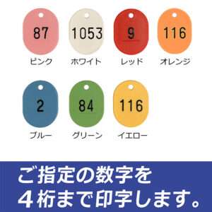 オーダー番号札