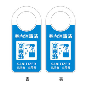 消毒済み（10枚入り）