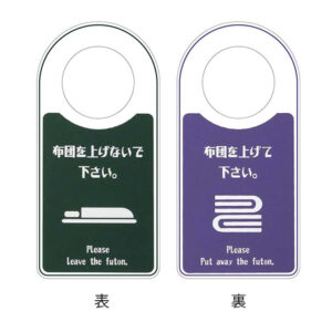 布団上げ不要(10枚入り)